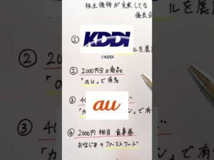 【株持ってるだけで6000円】株主優待が充実してる日本株５選【優待生活】