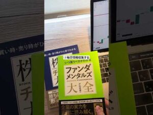 【これやらないと勝てない】株で資産を増やすための３つのルール【サイドFIREするまでにやったこと】