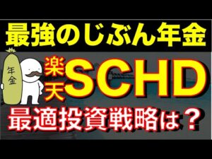 【5000万貯めれた】利回り10%の株を探す秘密の方法【高配当株投資】