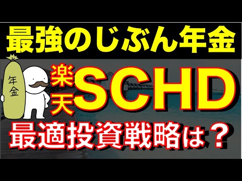 【5000万貯めれた】利回り10%の株を探す秘密の方法【高配当株投資】