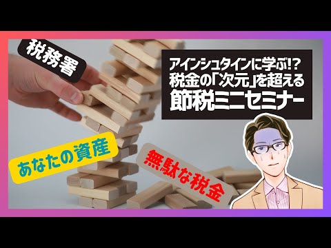 【準富裕層の利点】7000万円からは想像以上に増える【富裕層まであと少し】