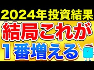 【備えろ】2025年・日本人が資産を増やす最高の1年です…。喜べない理由